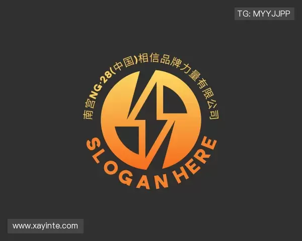 知道28NG相信品牌的力量